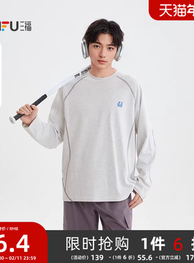 三福2025冬季男士撞色明线英文印花长T恤 运动风上衣510126