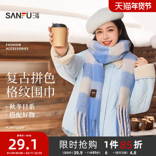 三福气质拼格长巾围巾 个性时尚氛围感服饰配件配饰围脖 848462