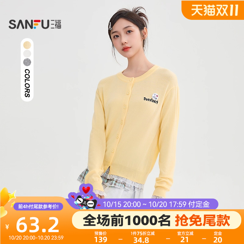 三福开衫外套女2025新款秋季英文刺绣宽松休闲披肩上衣女装504985