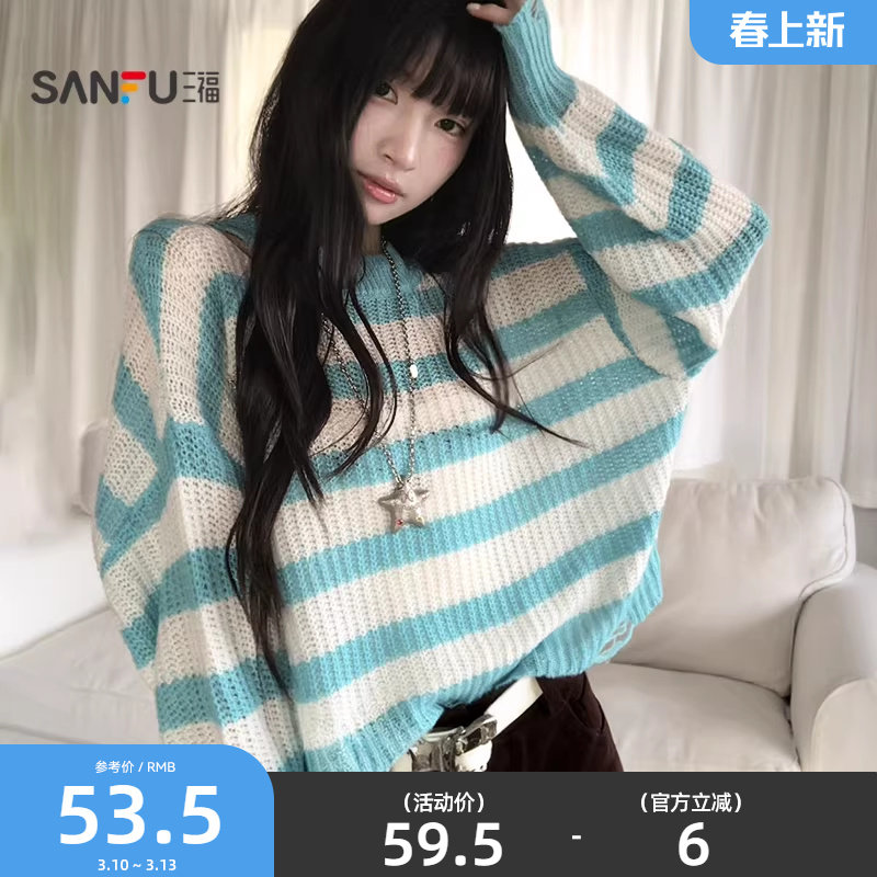三福毛衣2025秋季慵懒破洞针织衫肩部镂空条纹宽松上衣女装507611