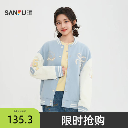 三福外套女2026新款春季蝴蝶结刺绣休闲撞色棒球服上衣女装517142