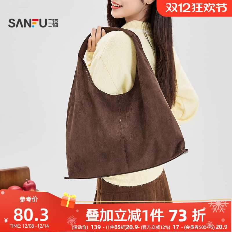 三福挎包冬季简约纯色大容量单肩托特包腋下型软包女包513994