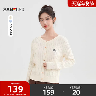 三福圆领毛衣开衫2026新款春季英文刺绣麻花小个子上衣女装514462