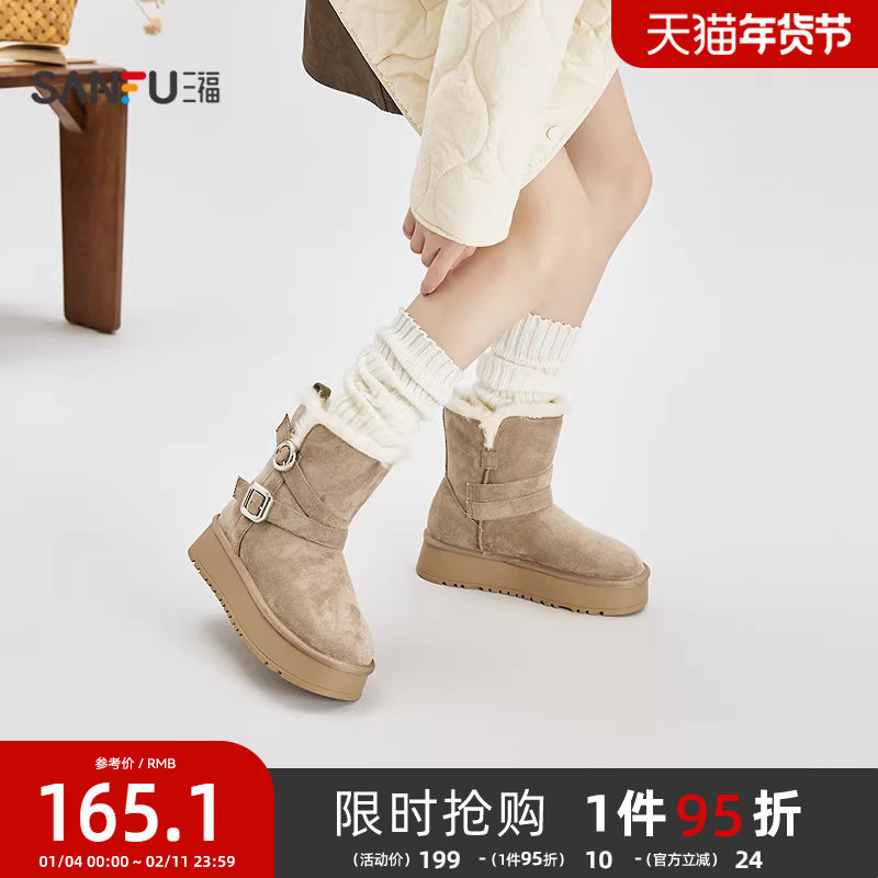 三福女毛毛鞋冬季经典重塑纯色侧边扣圆头雪地靴女鞋848508,女鞋,时尚雪地靴,淘宝优惠券,粉丝福利购,淘宝优惠卷