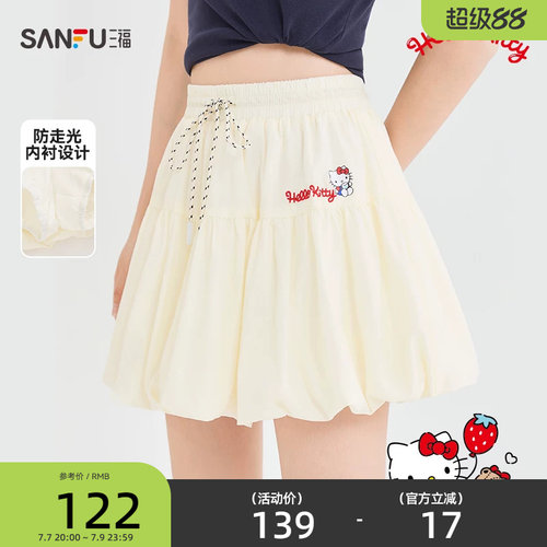【三丽鸥联名】三福女半裙2026夏季新款抽绳花苞蓬蓬裙女装521879
