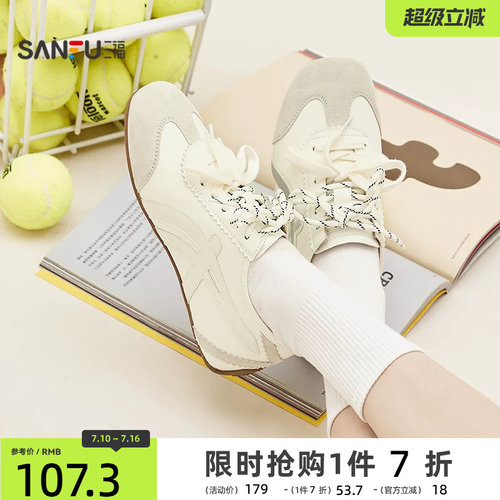 三福女板鞋春季春日寰游撞色质感刺绣德训鞋休闲女鞋853508