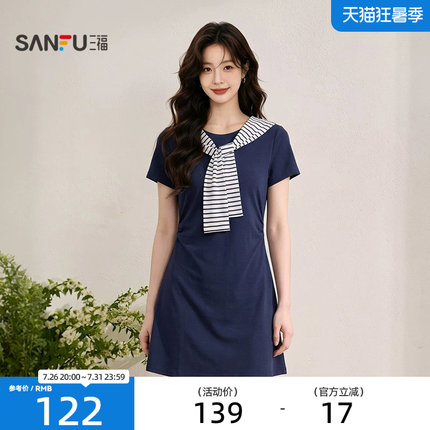 三福女连衣裙2026夏季新款气质条纹披肩高级收腰连身裙女装524291