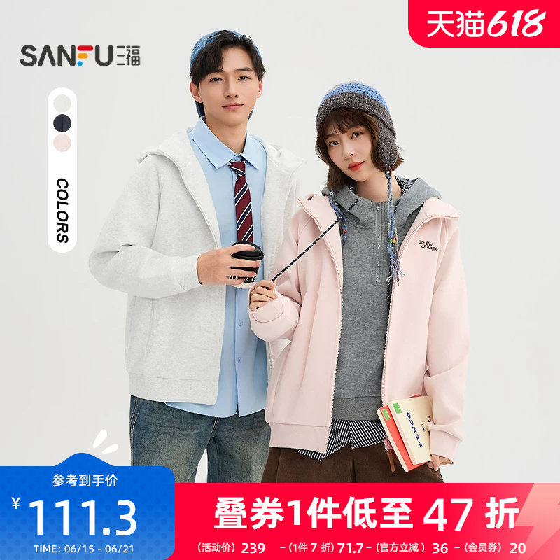 三福2026春季新款男士英文刺绣连帽卫衣休闲宽松开衫外套518416