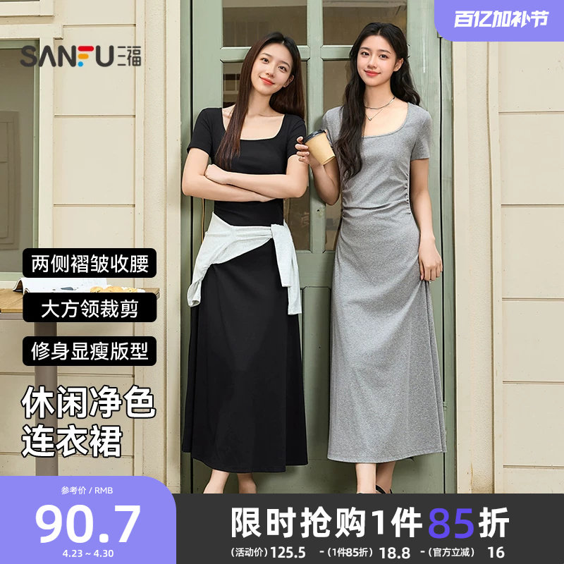 三福黑色连衣裙2026新款夏季大方得体方领褶皱收腰优雅长裙子女装