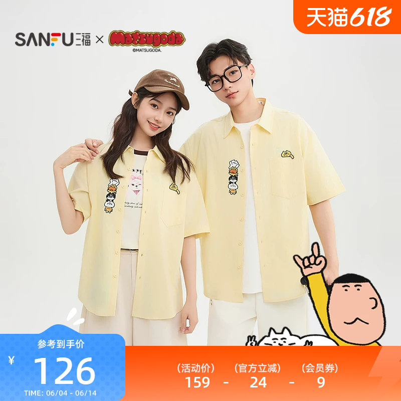 【Matsugoda联名】三福2026夏季男士刺绣猫咪落肩短衬衫522166