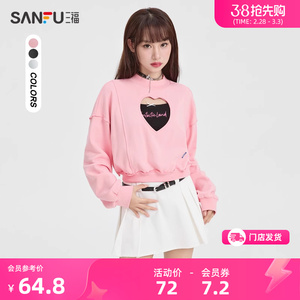 三福卫衣2024新款秋冬季爱心镂空吊带两件套时尚套装上衣女475219