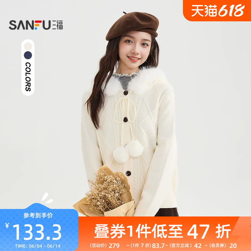 三福开衫披肩女2025新款冬季毛绒连帽宽松毛衣白色上衣女装511317