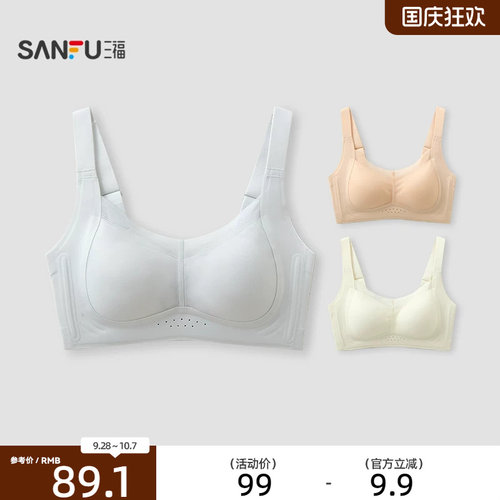 三福 薄C杯无钢圈大胸显小文胸 网布软支撑大罩杯内衣女528461