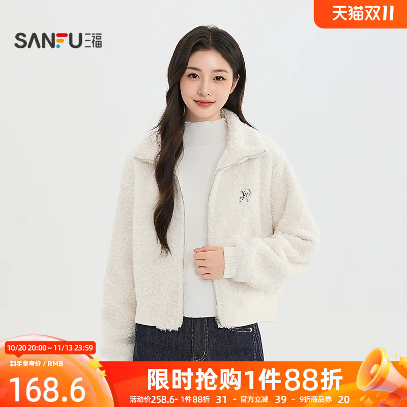 三福女厚外套2026冬季立领束口袖子简约风保暖毛绒短装上装女装
