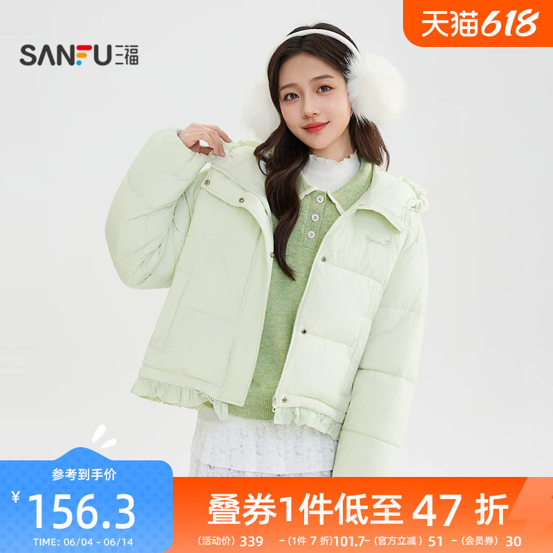 三福棉服棉衣女2025新款冬季花边连帽净色休闲棉袄外套女装511303