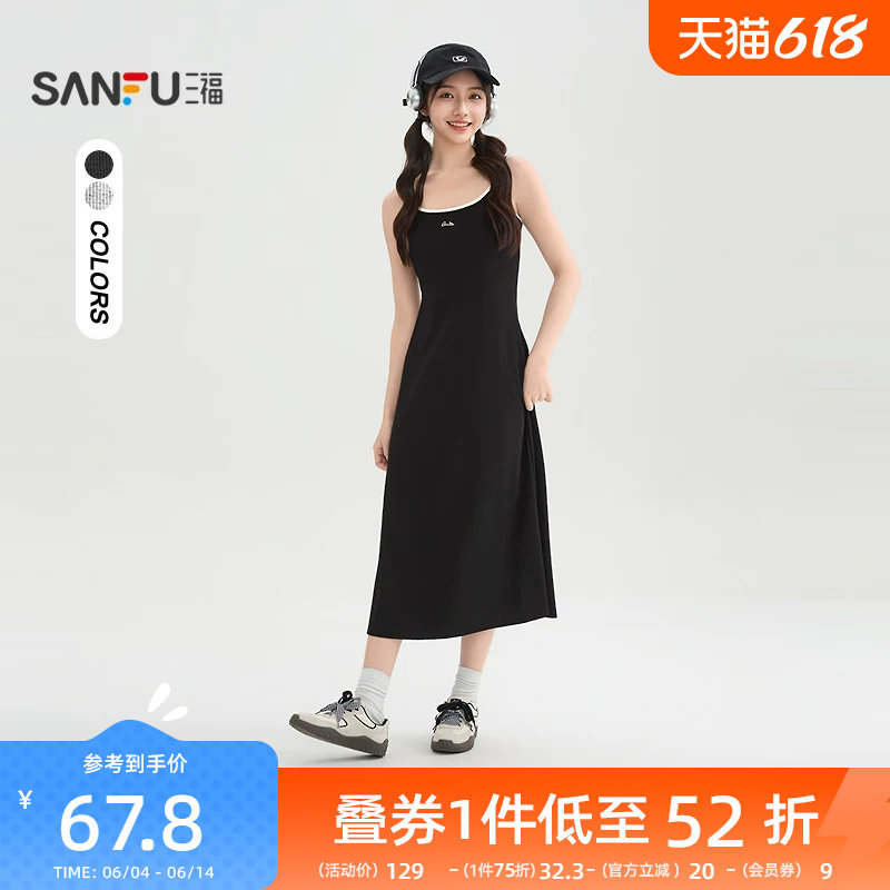 三福吊带连衣裙2026新款春季撞色内搭长裙气质显瘦裙子女装515842
