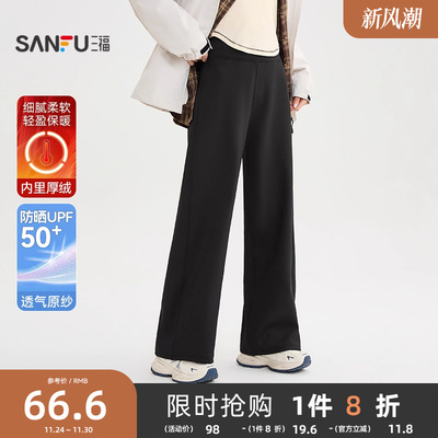 三福休闲裤2025新款冬季高腰厚绒保暖直筒裤黑色外穿鲨鱼裤子女装