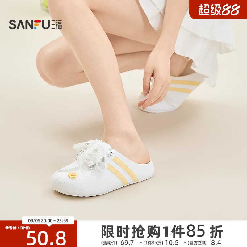 三福女板鞋夏季可爱撞色条纹小花一脚蹬半拖德训鞋女鞋856658图片