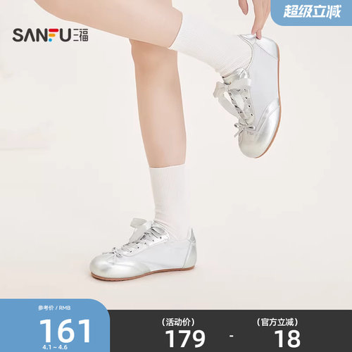 三福女板鞋夏季多面少女波点蝴蝶易打理低帮德训鞋女鞋854824