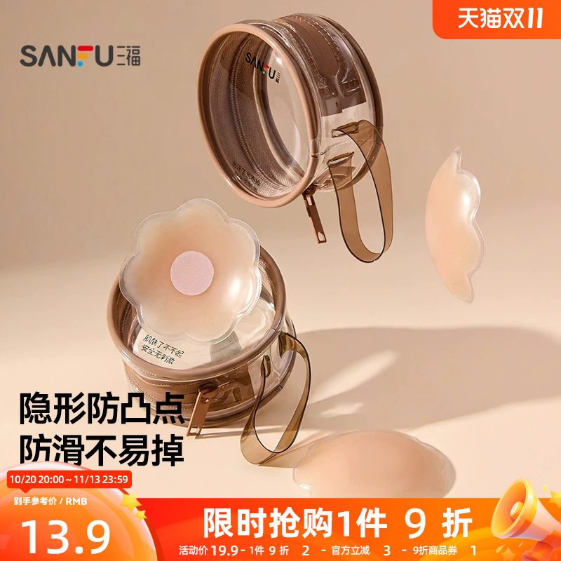 三福2对装花型新硅胶乳贴隐形婚纱用防走光防凸点薄杯聚拢胸贴女