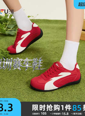 三福女板鞋春季复古系带平底赛车鞋轻便低帮德训鞋女鞋853655