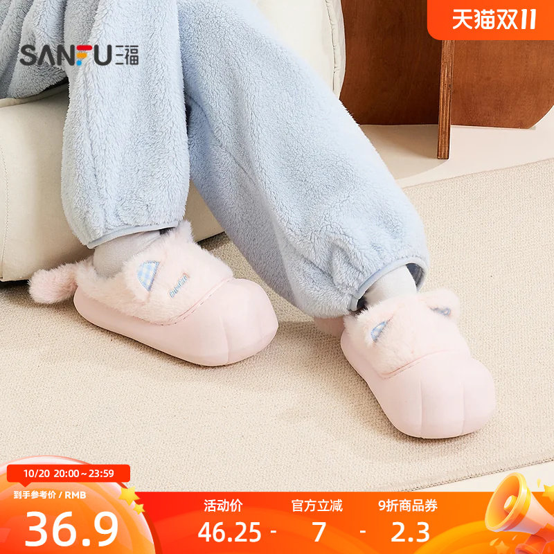 三福女款萌趣猫爪半包拖 可爱生活日用好物家居棉拖鞋861018