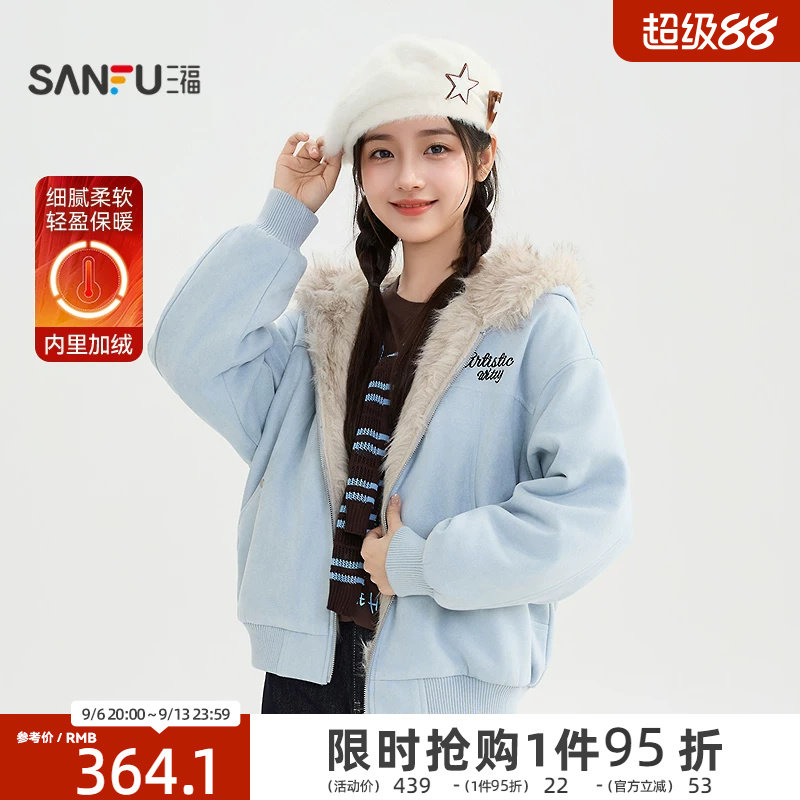 三福加厚外套2025新款冬季小熊耳朵连帽保暖加绒派克服女装512261