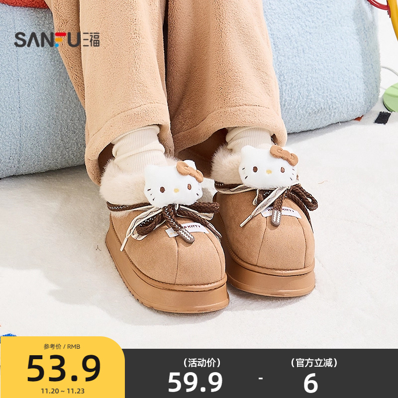 三福Kitty凯蒂猫造型外穿全包拖 家居保暖可爱棉拖鞋女新款847422