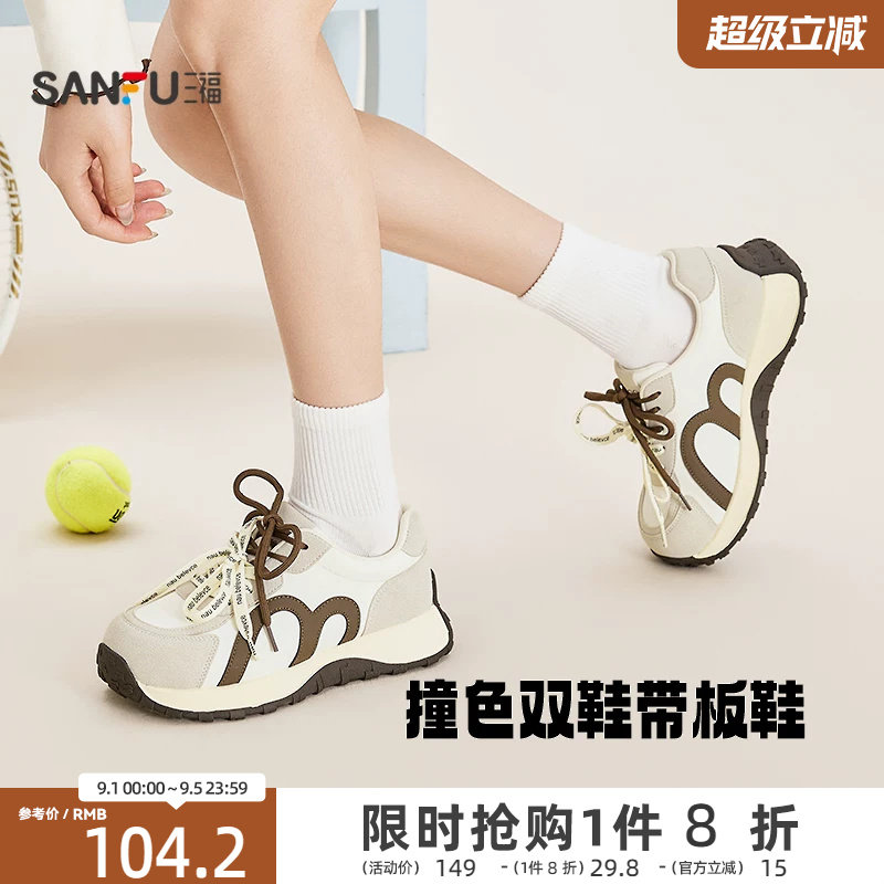 三福女板鞋春季童趣少女撞色拼接双带大头厚底增高女鞋852214图片