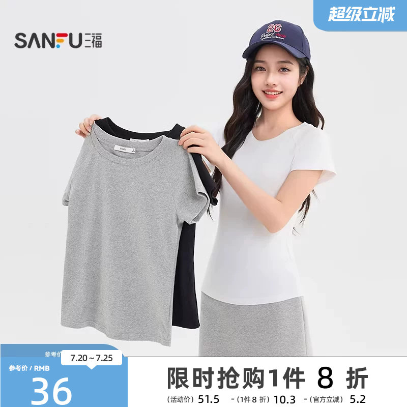 三福修身纯色短袖女2026新款夏季简约休闲圆领t恤插肩袖上衣女装