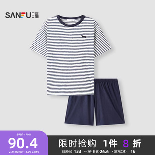 三福睡衣女款春夏季条纹刺绣情侣家居服趣味宽松休闲条纹短袖套装