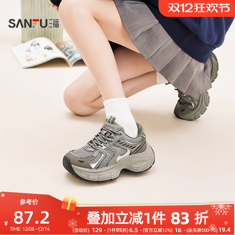 三福女运动鞋25年冬季时髦运动风厚底拼压圆头老爹鞋女鞋845106 - 封面