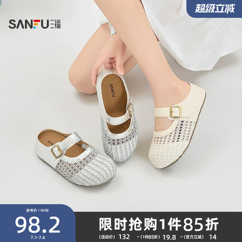 三福女凉拖鞋夏季简约透气网面半拖包头内增高厚底女鞋855319