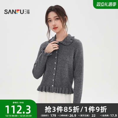 三福毛衣开衫女2025新款冬季甜美翻领花边摆针织衫上衣女装512830