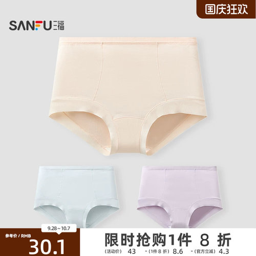 【预】三福【2条装】 女高腰包臀内裤 无痕边抗菌底裆三角裤5278