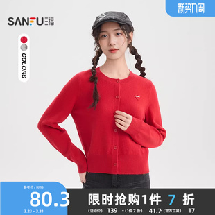 519591 本命年爱心刺绣宽松毛衣上衣女装 三福红色开衫 女2026春季