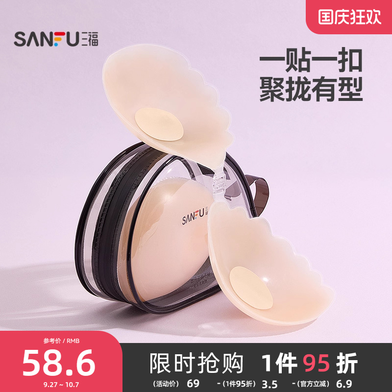 三福乳贴无钢圈无肩带