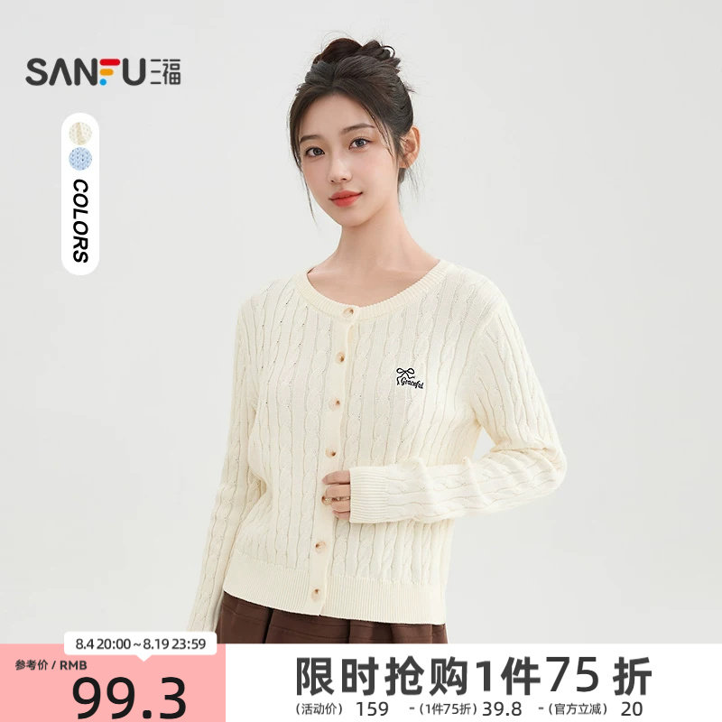 三福圆领毛衣开衫2026新款春季英文刺绣麻花小个子上衣女装514462