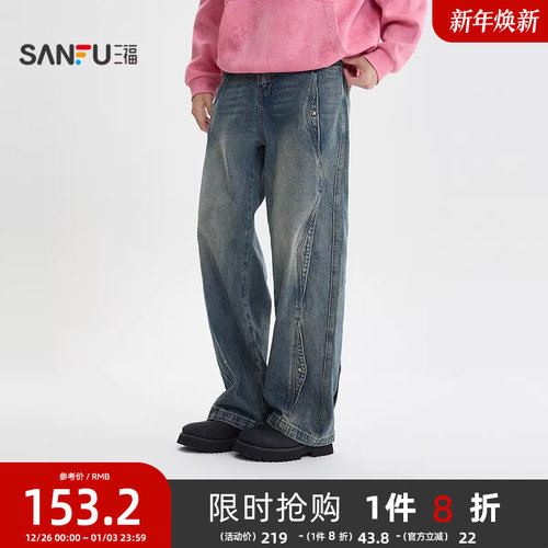 三福2025冬季男士解构设计牛仔裤街头潮酷直筒阔腿长裤裤子510091