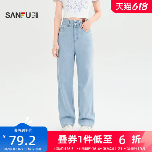 三福女牛仔裤2026夏季新款气质复古皮牌装饰休闲直筒长裤女装