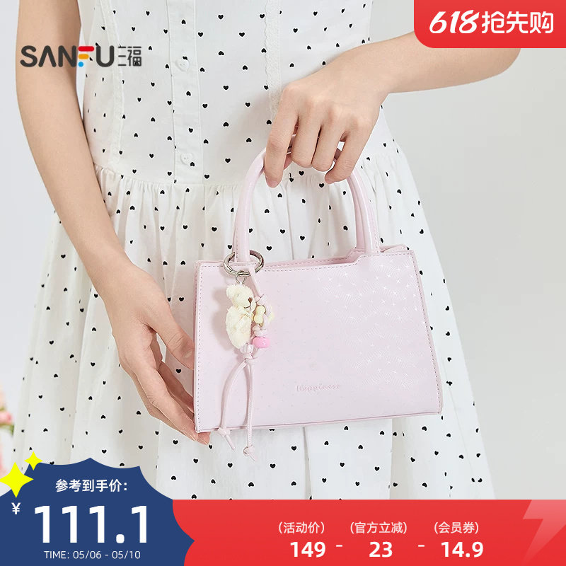 三福手提包夏季乖巧浅春法式温柔风大容量水桶包女包524252