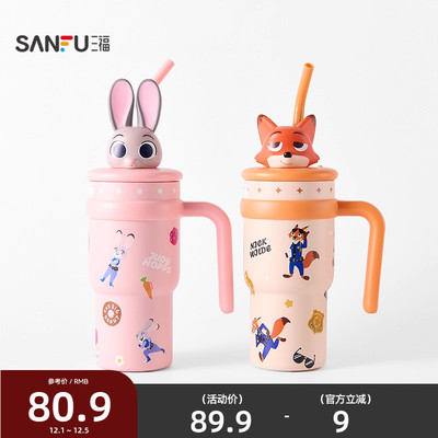 三福疯狂动物城冰霸不锈钢杯保温杯700ML 创意时尚杯850889