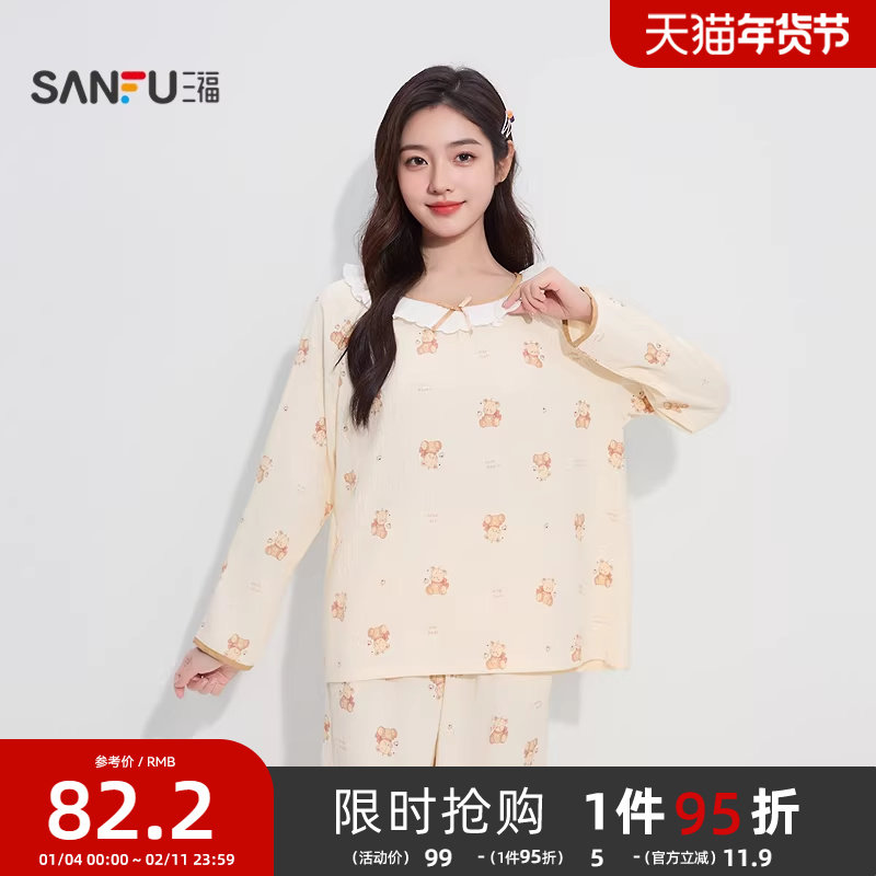 #三福女秋季花边圆领睡衣套装 甜系可爱印花宽松家居服504613,女士内衣/男士内衣/家居服,睡衣/家居服套装,淘宝优惠券,粉丝福利购,淘宝优惠卷