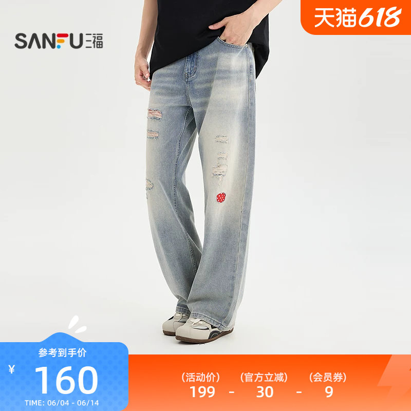 三福2026夏季男士潮流破洞撞色补丁牛仔裤 宽松直筒裤子523935