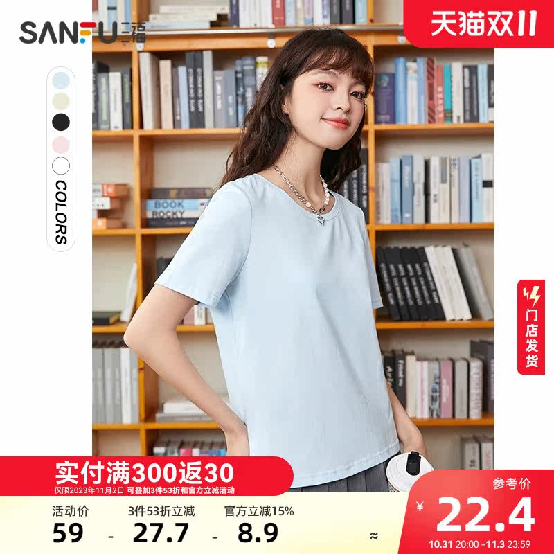 三福短袖T恤女2023夏季新款宽松正肩纯色圆领纯棉打底衫上衣女装