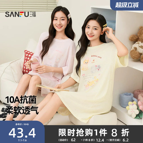 三福抗菌睡裙女款2026春夏季彩雪花棉甜美印花宽松舒适短袖家居服