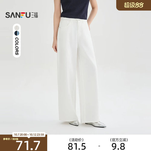 三福牛仔裤女2026新款夏季巨好看百搭的裤子宽松阔腿裤女装522186