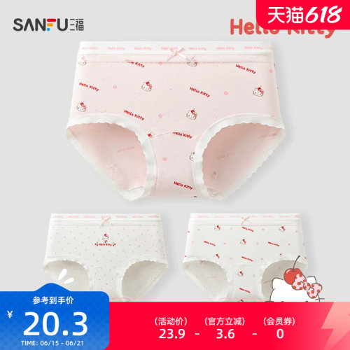 【HELLO KITTY官方正版授权系列】女夏季甜美字母内裤522801