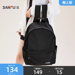 三福背包秋季学院运动校园风双肩包纯色软包时尚女包506102