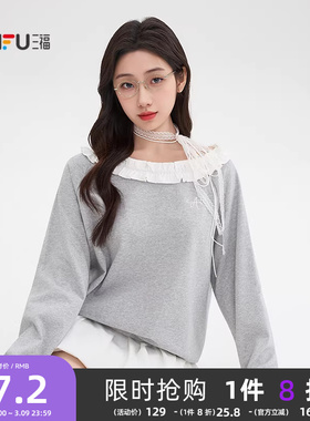 三福灰色卫衣2026新款春季撞色花边刺绣字母斜肩宽松无帽上衣女装
